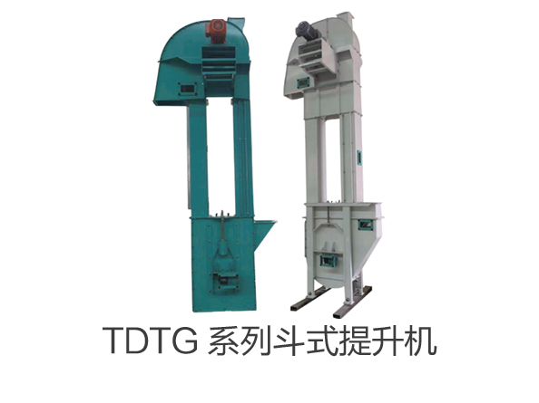 TDTG 系列斗式提升機